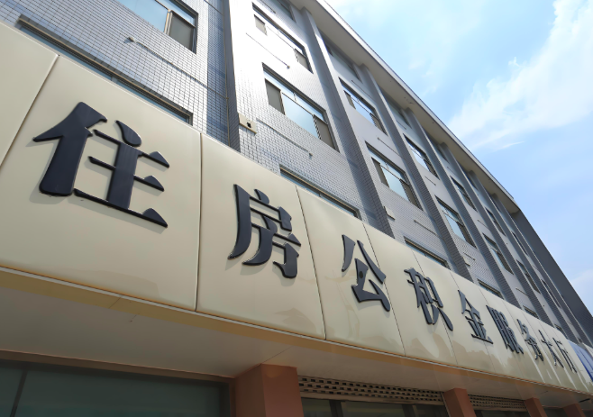 你内蒙古的公积金离职的不在内蒙古原来上班地方能去不?