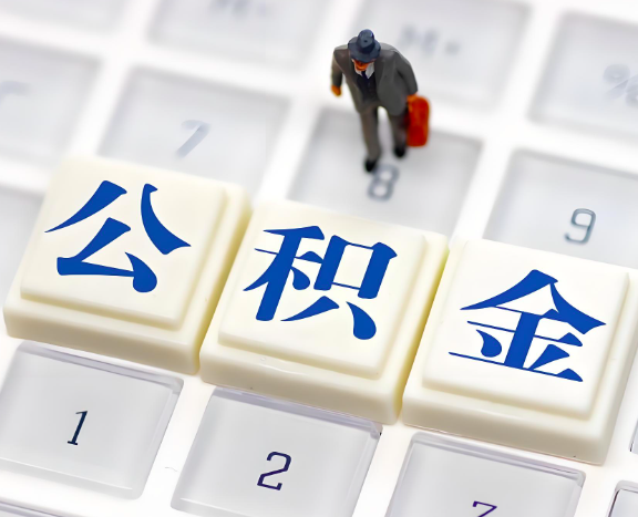 内蒙古地区申请租房公积金代办需要哪些材料。